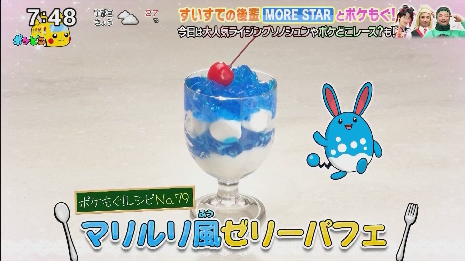 「ポケドコ」227話に海外ファン実況、配信の安定を気にする声も