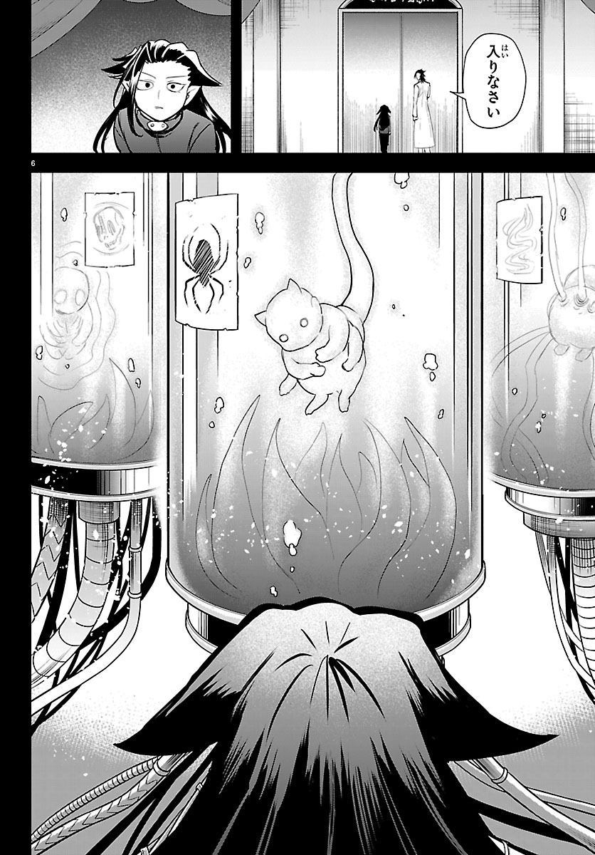 『入間くん』最新話 ナルニアが父に反抗、六指の起源も判明