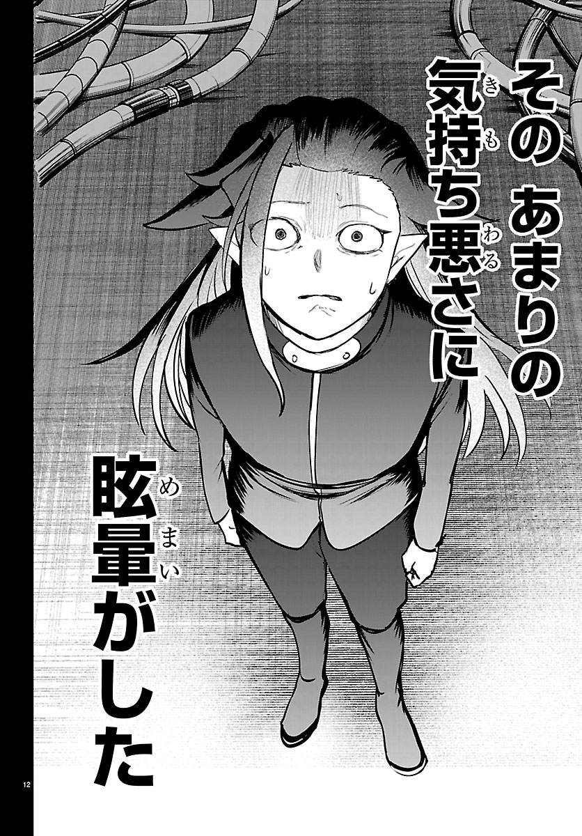 『入間くん』最新話 ナルニアが父に反抗、六指の起源も判明