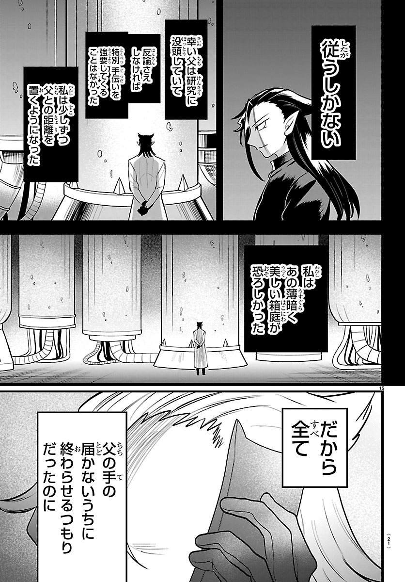『入間くん』最新話 ナルニアが父に反抗、六指の起源も判明