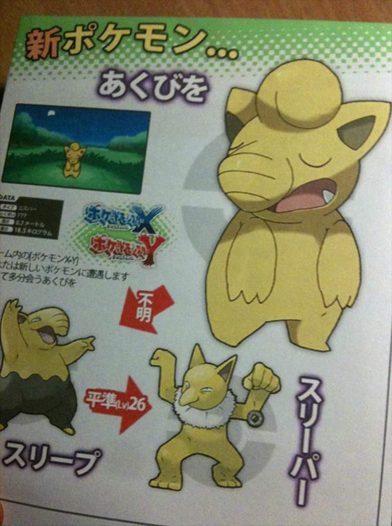 ポケモンの「偽リーク」画像で盛り上がる海外勢、サン・ムーン期を懐かしむ