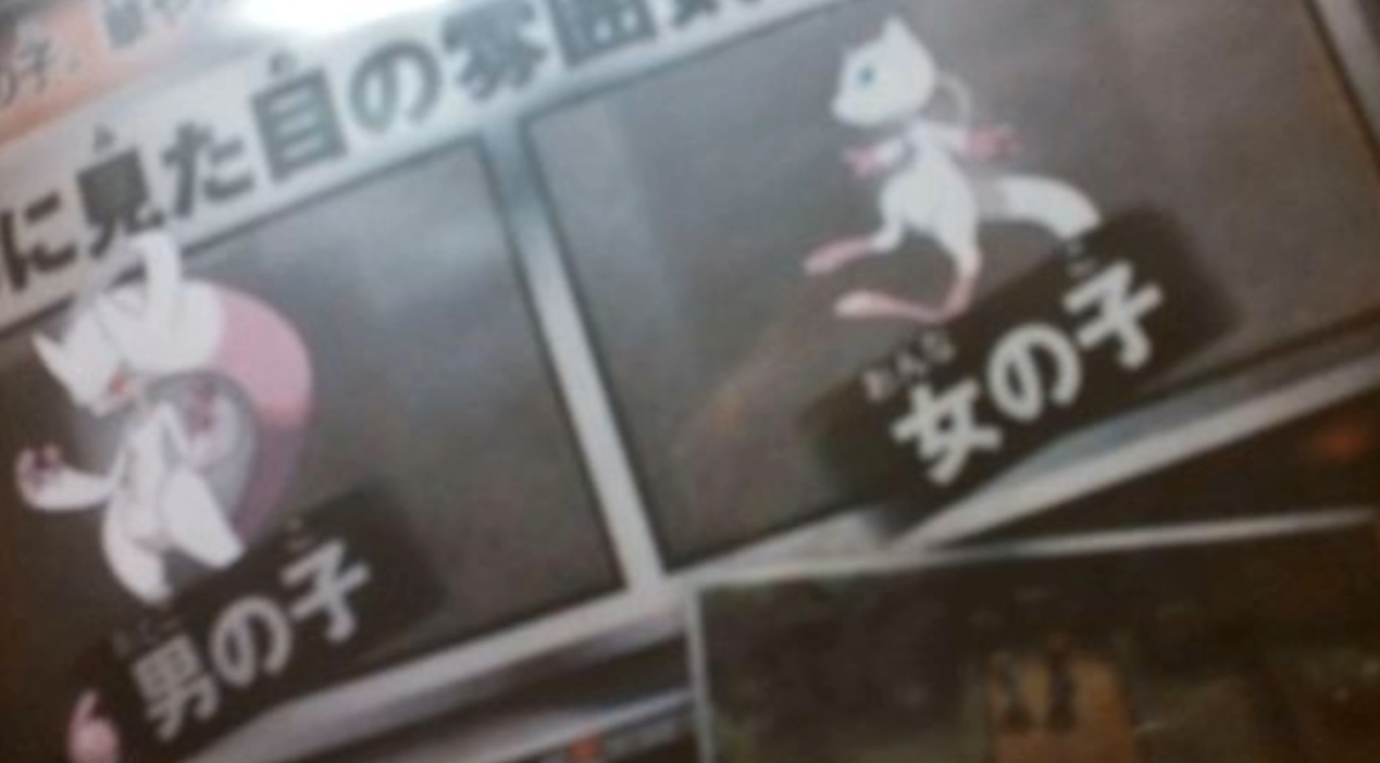 ポケモンの「偽リーク」画像で盛り上がる海外勢、サン・ムーン期を懐かしむ