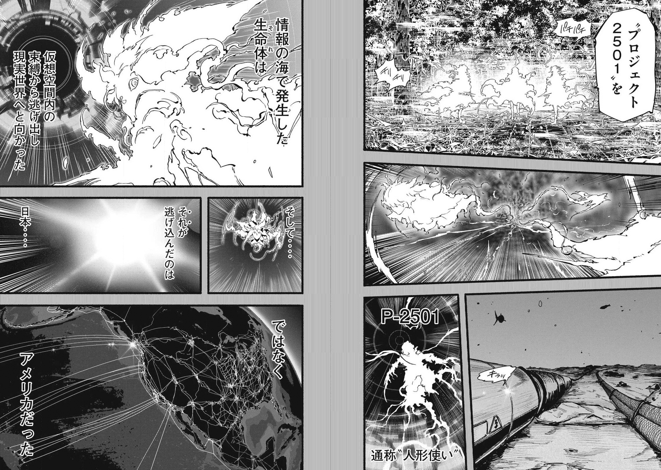 『攻殻機動隊』外伝『Glitch Witch』原稿が海外流出、反応続々