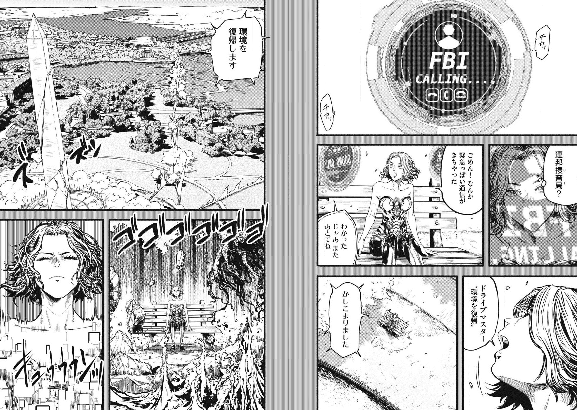 『攻殻機動隊』外伝『Glitch Witch』原稿が海外流出、反応続々
