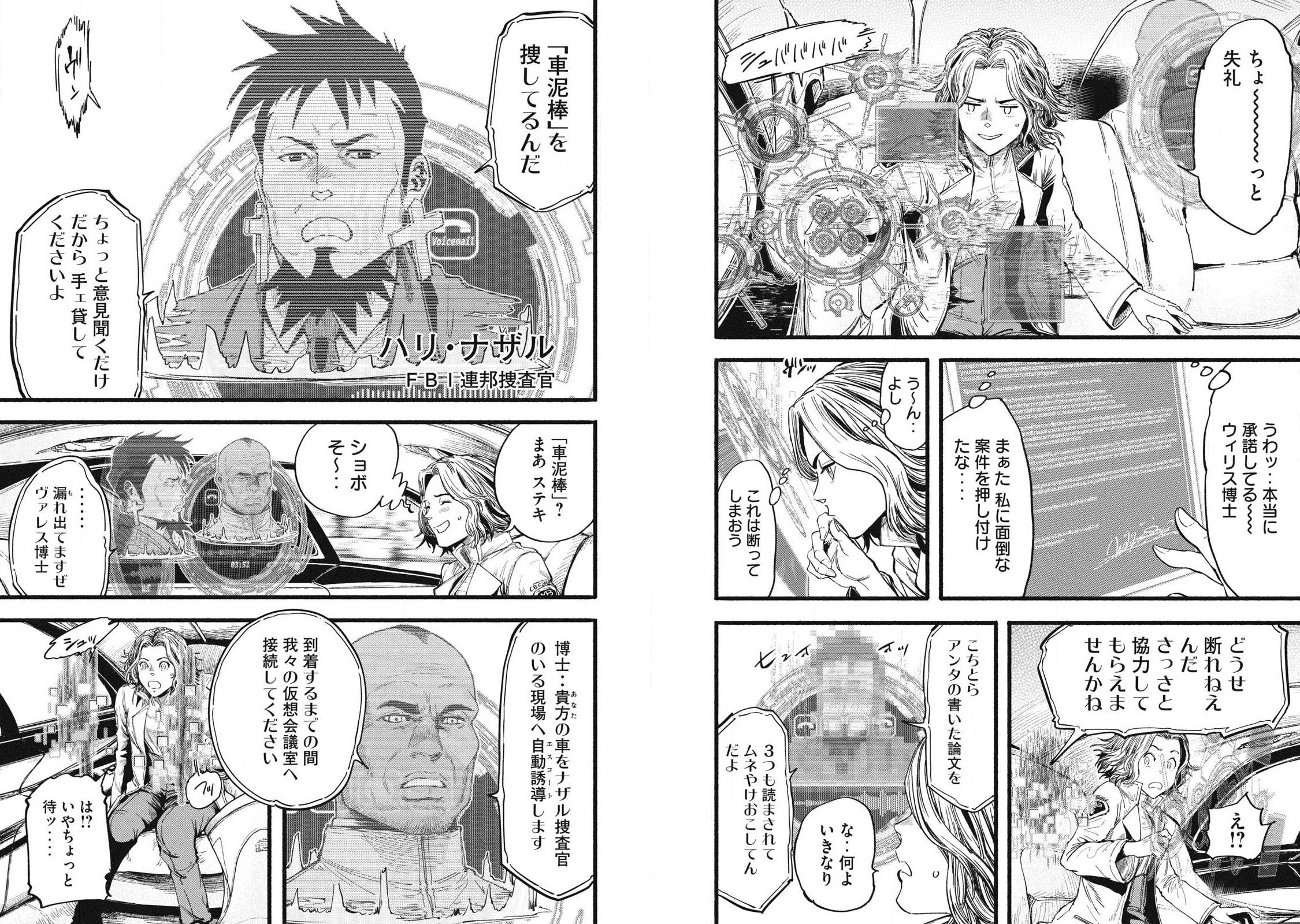 『攻殻機動隊』外伝『Glitch Witch』原稿が海外流出、反応続々
