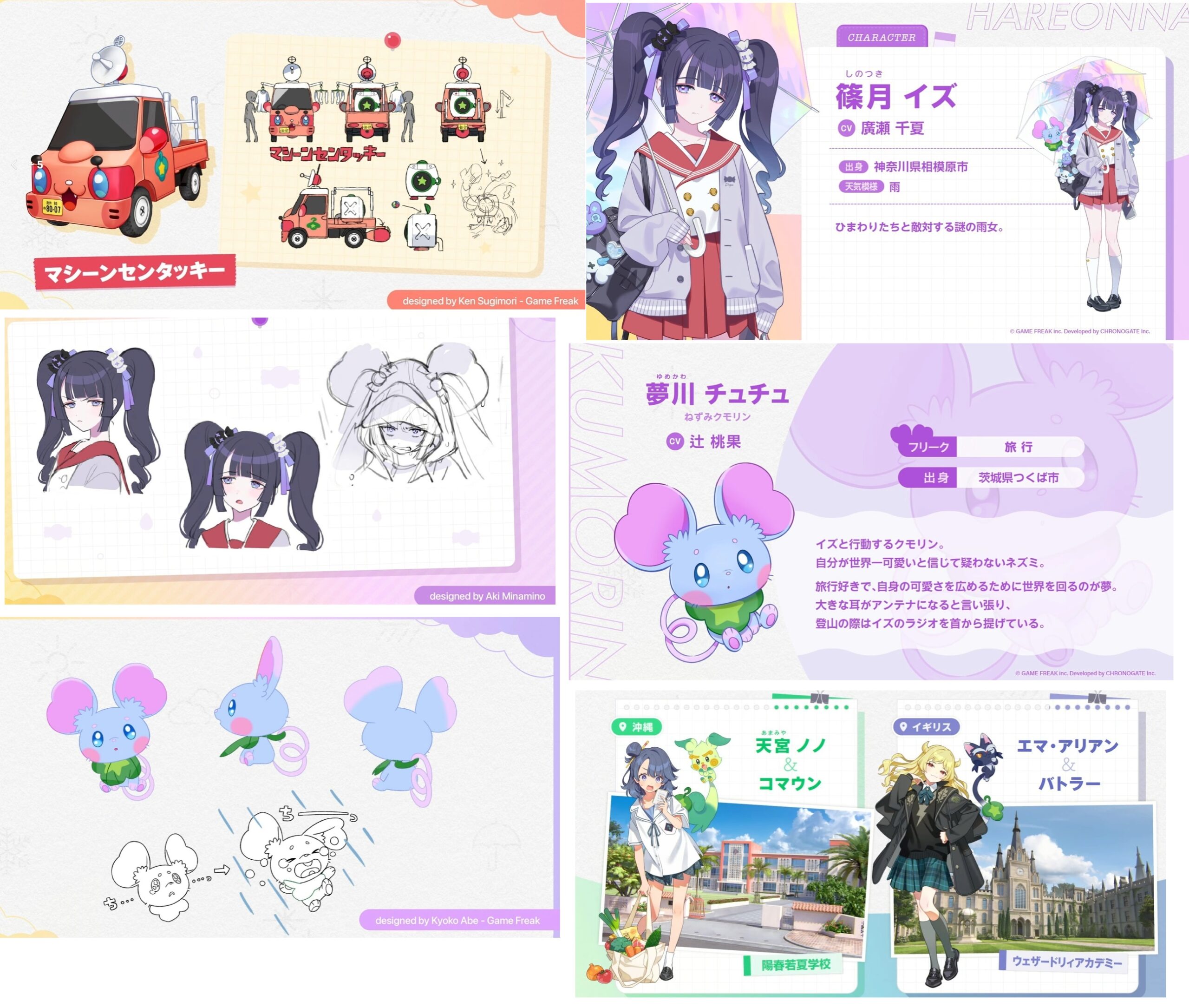 ポケモン生みの親の新作は天気連動ゲーム、海外掲示板でオタク受け議論に