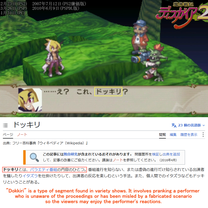 JRPG翻訳になぜか古いポップカルチャーネタ 海外で議論に