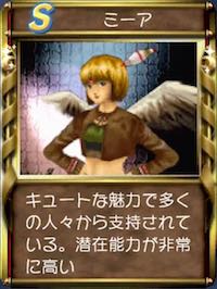 JRPG翻訳になぜか古いポップカルチャーネタ 海外で議論に
