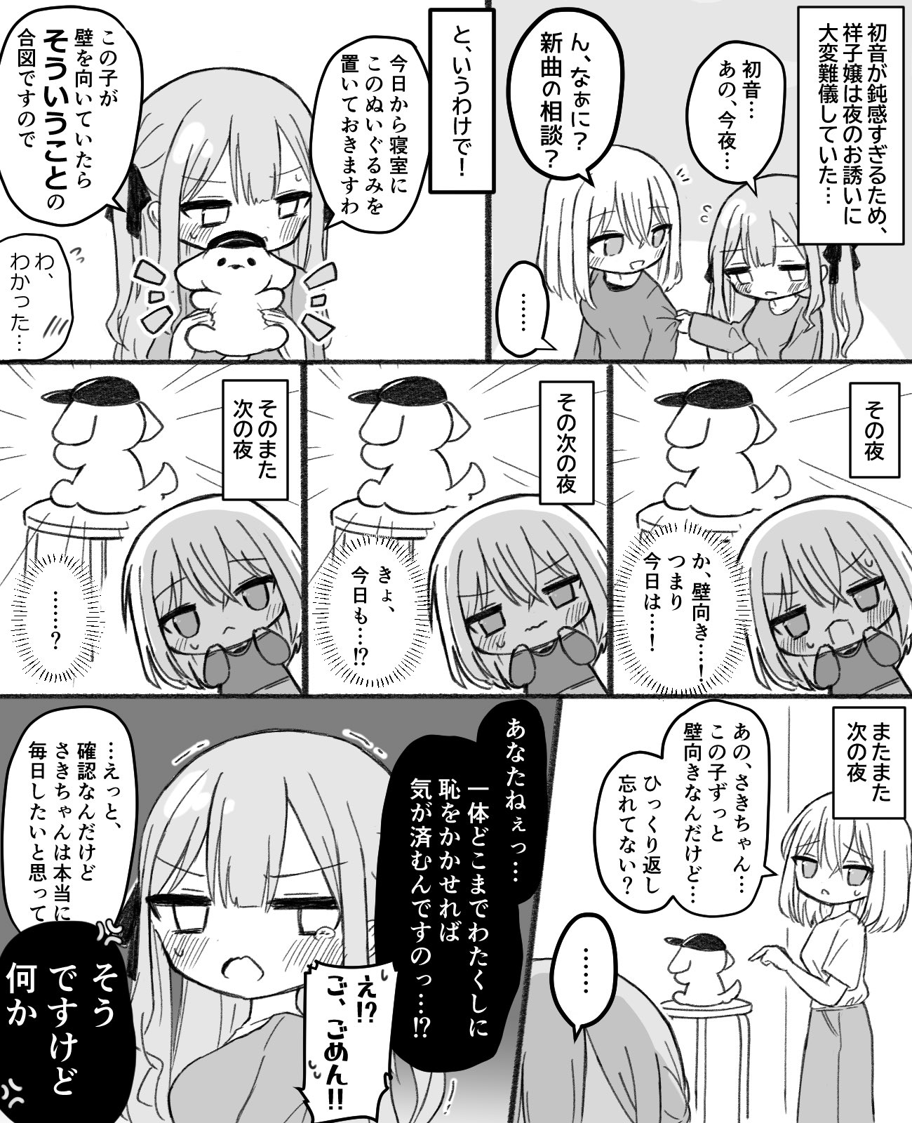 MyGo!!!!!新エピソードのキスシーンに海外ファン仰天