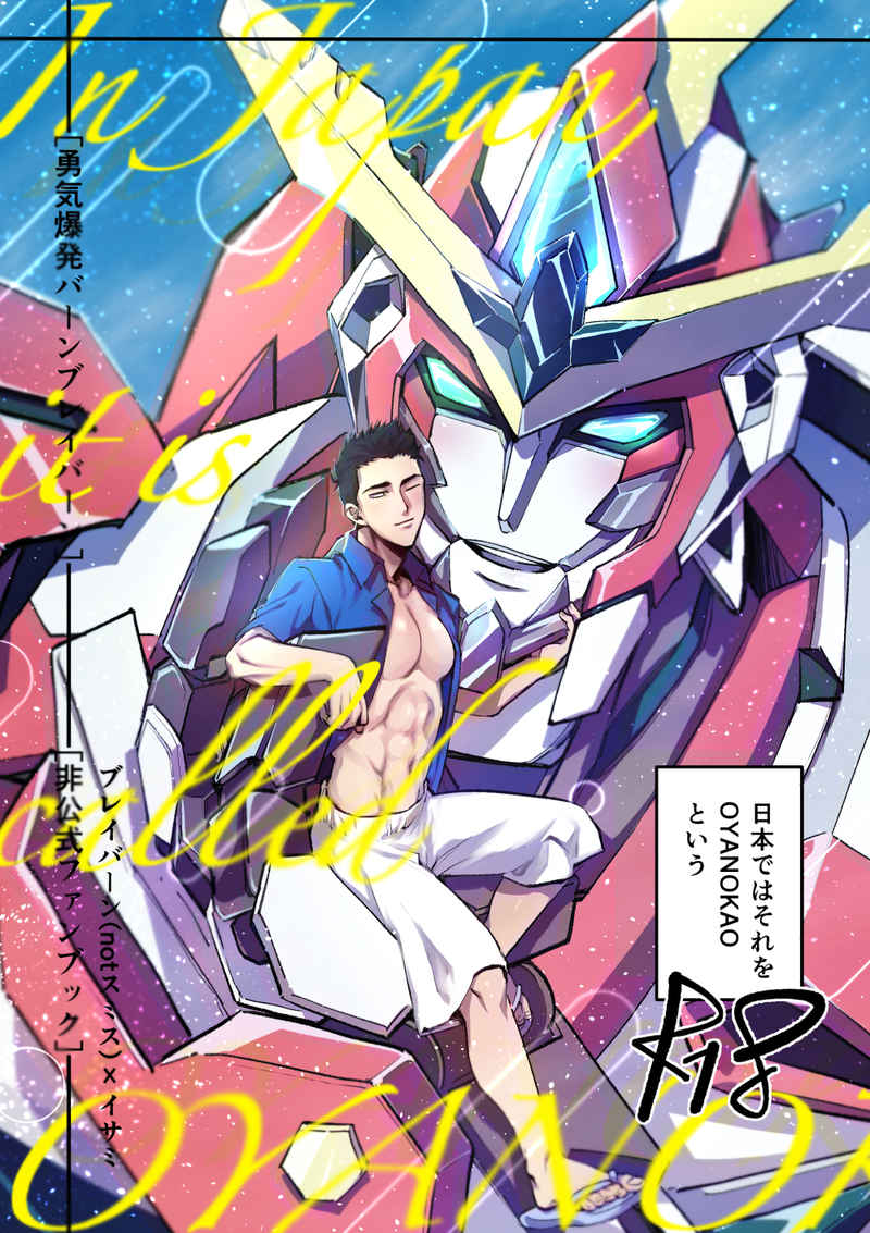 【海外の反応】オリジナルアニメは「いつもこう終わる」? 最終回めぐり海外オタクが論争