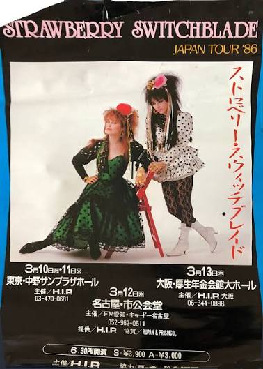 元祖より後継者が聴かれる現象、海外音楽板でJAMCとピクシーズ巡り論争