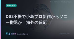 「NvidiaはAIの中央銀行」海外で賛否の議論に