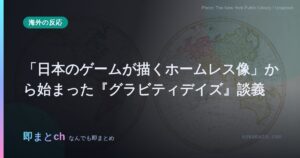 「WebPは形式は悪くない、実装がひどい」海外掲示板で画像形式論争