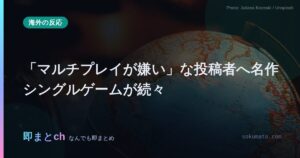 新作アニメ「幻想水滸伝」に海外ファン反応、原作未プレイ組は置いていかれる?